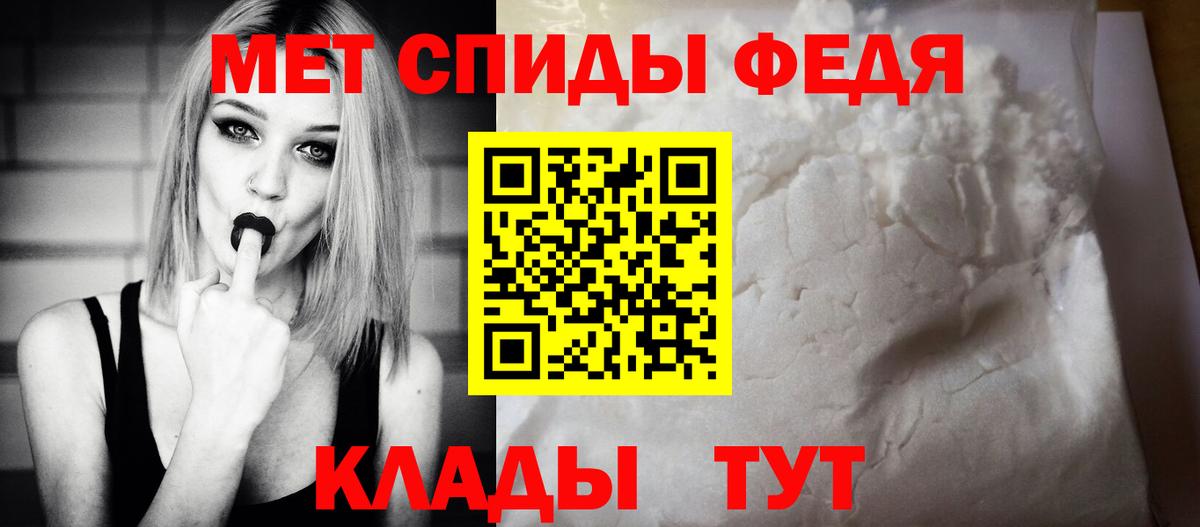 Амфетамин  Amphetamine  Абакан  АМФ VHQ  Вход с VPN 