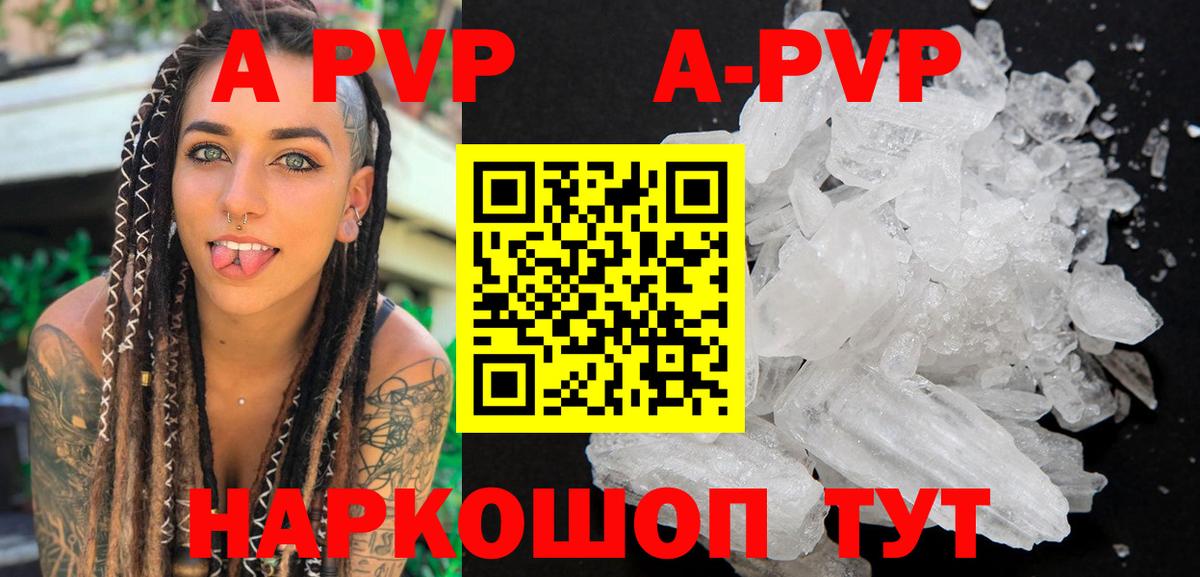 Alpha-PVP крисы CK Абакан