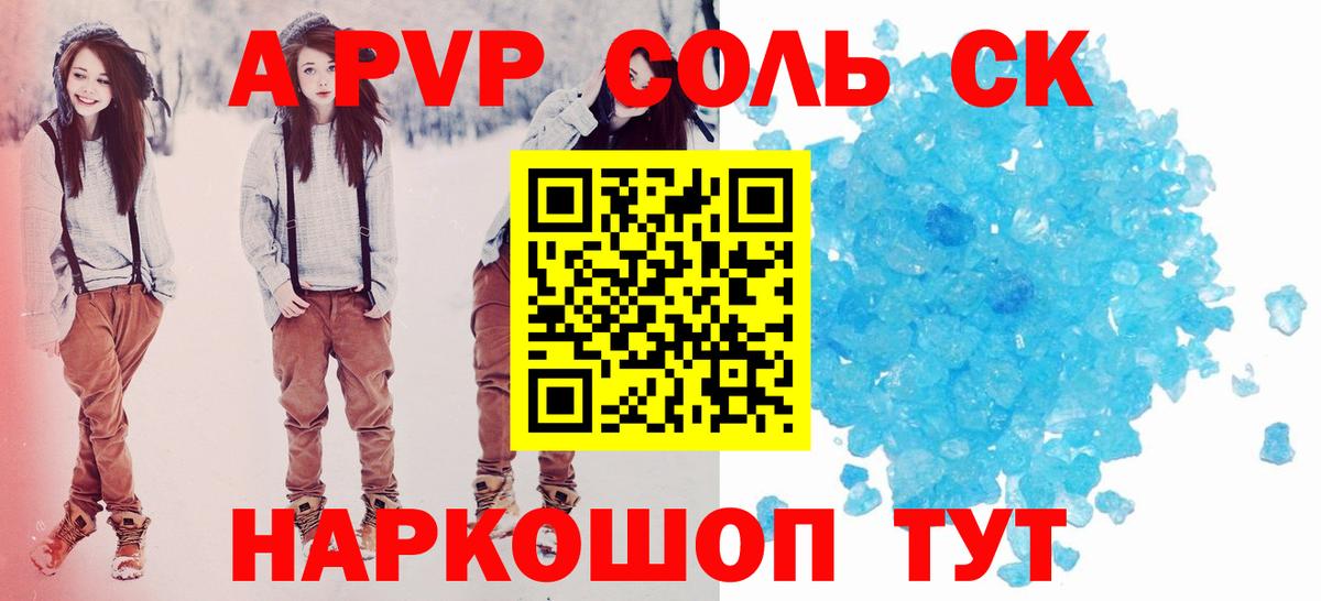 Бошки Шишки  Alpha PVP СК кристаллы  Абакан  ГЕРОИН  КОКАИН  МЕФ кристаллы 