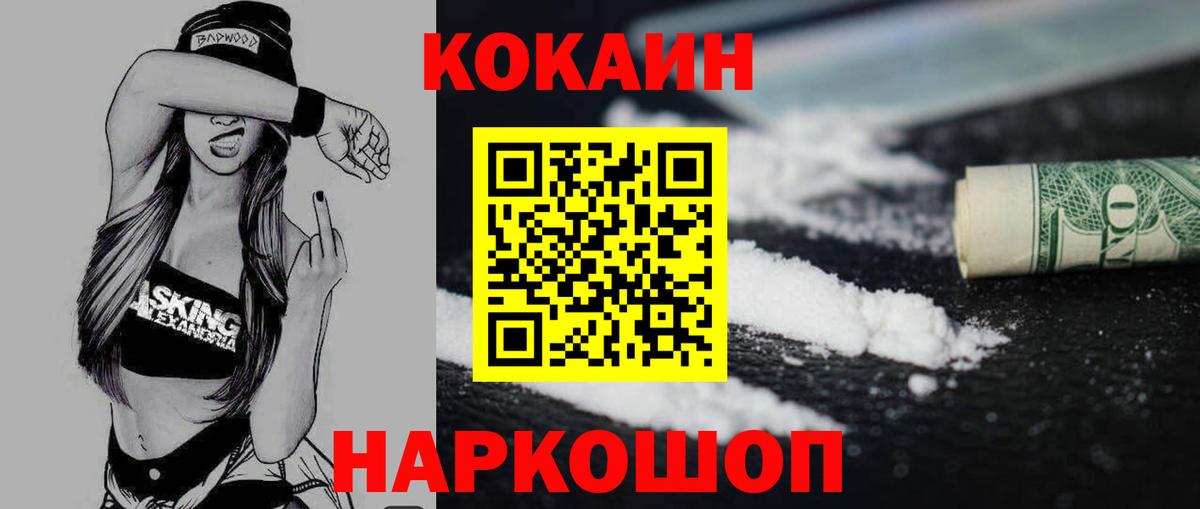 Cocaine Боливия Абакан