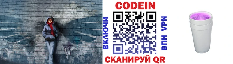 купить закладку  Абакан  Кодеиновый сироп Lean Purple Drank 