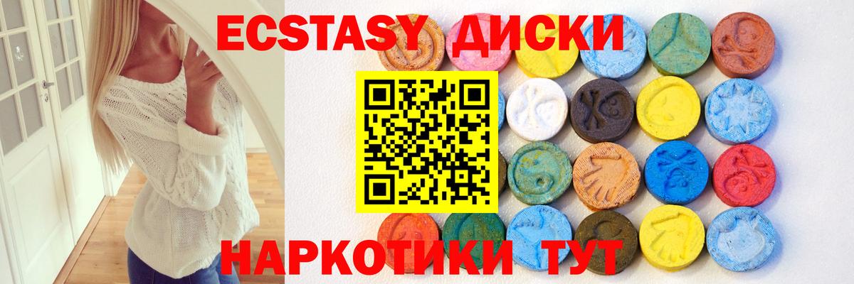 Абакан  как найти   Вход с VPN  ЭКСТАЗИ louis Vuitton  Экстази mix  Ecstasy 