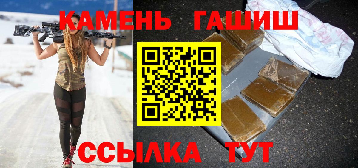 ГАШИШ  Абакан  ГАШИШ хэш  ГАШ Cannabis 