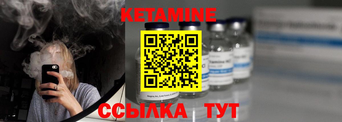 Кетамин VHQ  Вход с VPN  КЕТАМИН VHQ  Абакан 