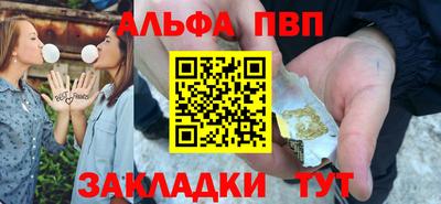 Альфа ПВП Абинск