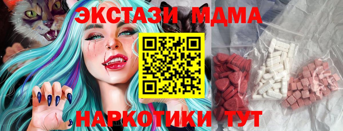 MDMA кристаллы  MDMA  МДМА crystal  Абакан 