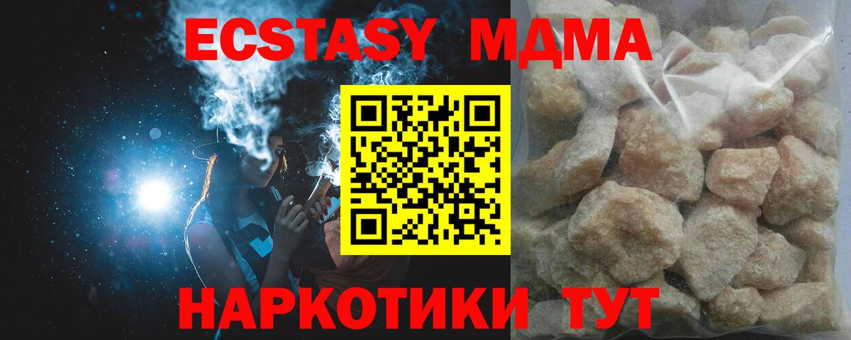 MDMA VHQ  MDMA  Вход с VPN  Абакан  МДМА VHQ 
