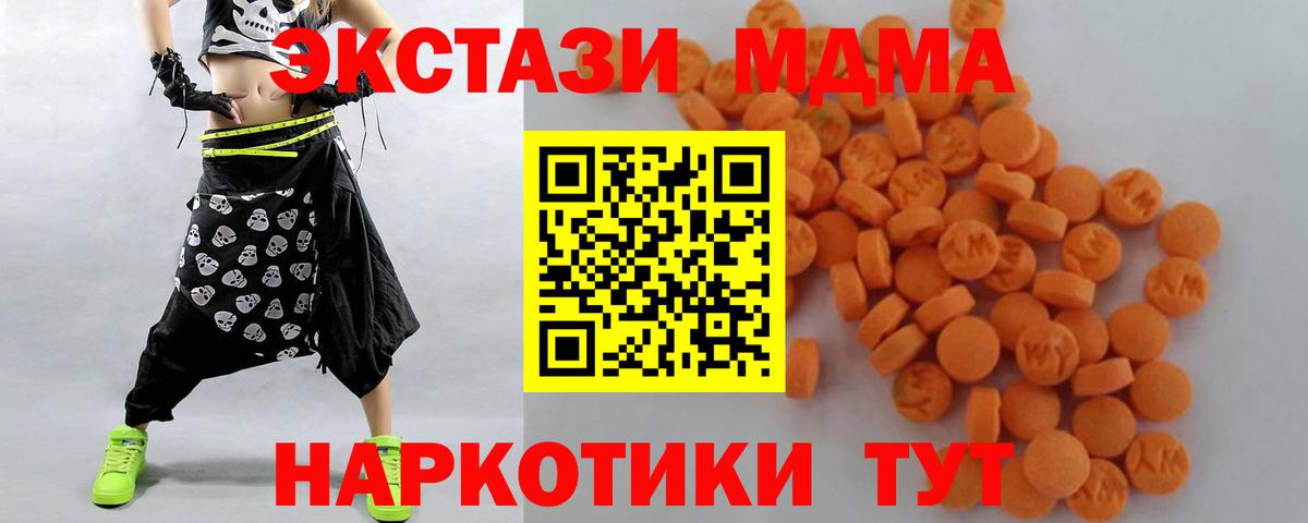 МДМА кристаллы Абакан