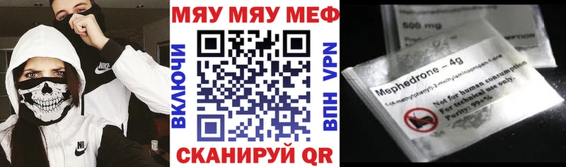 МЯУ-МЯУ 4 MMC  Абакан 