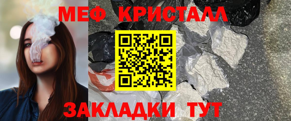 Абакан  Мефедрон mephedrone  Вход с VPN  МЕФ  Мефедрон мяу мяу 