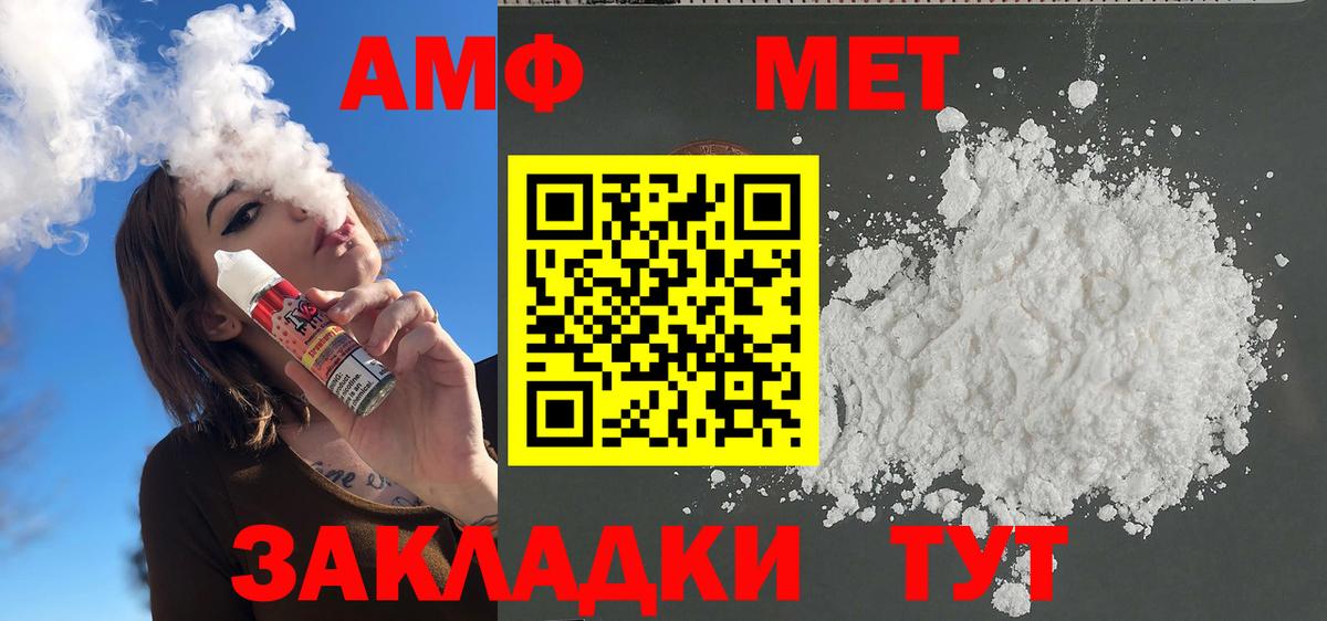 Первитин мет Абакан