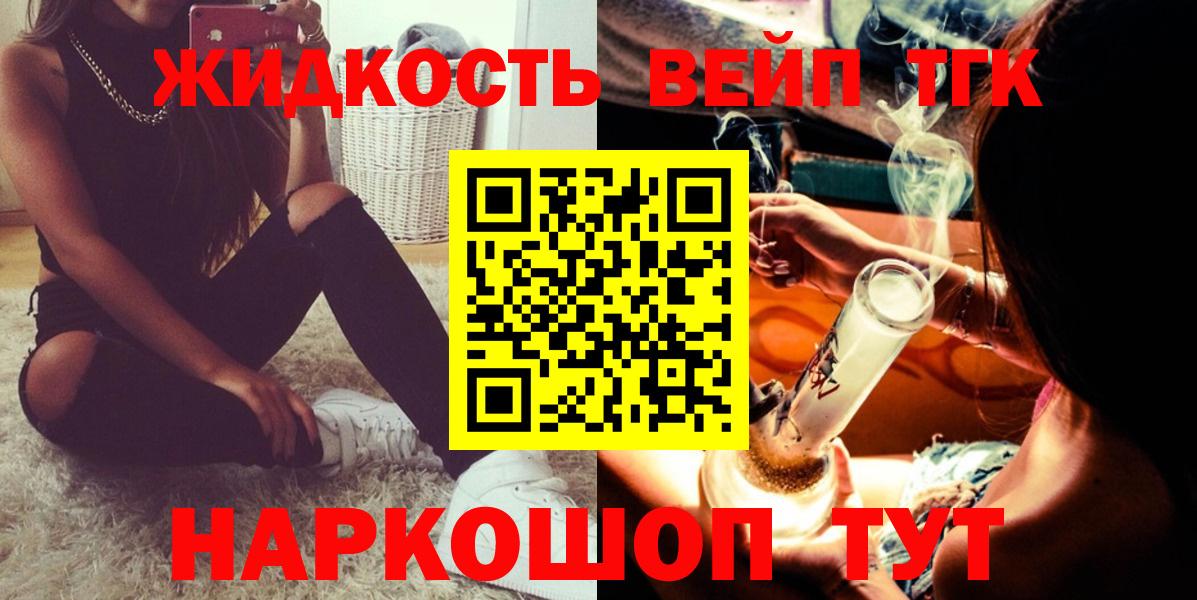 Дистиллят ТГК концентрат  Вход с VPN  Абакан 
