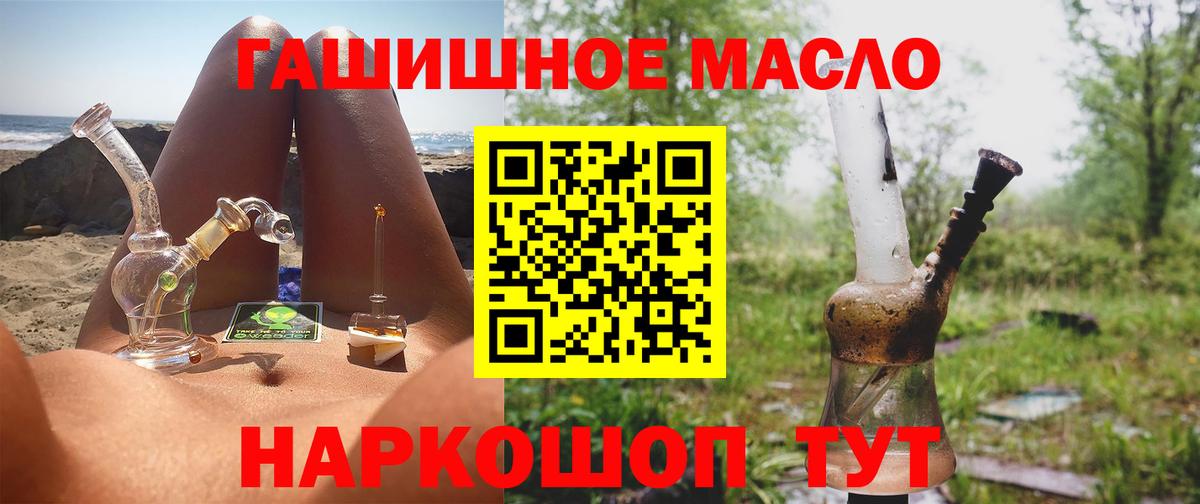 ТГК вейп с тгк Абакан